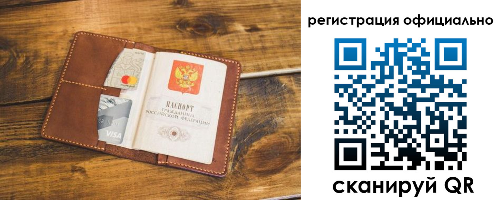 регистрация для школы в Светогорске
