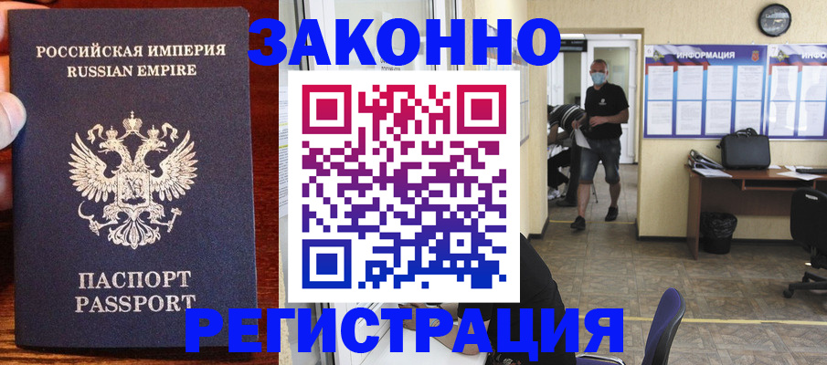 прописка штамп в Светогорске