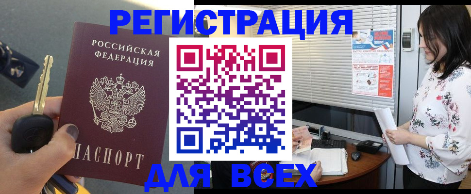 прописка для школы в Светогорске