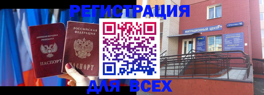 временная регистрация в Светогорске