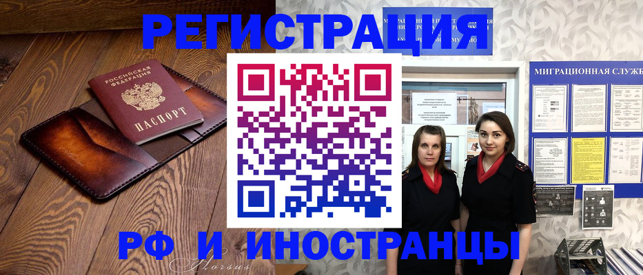 купить прописку в Светогорске
