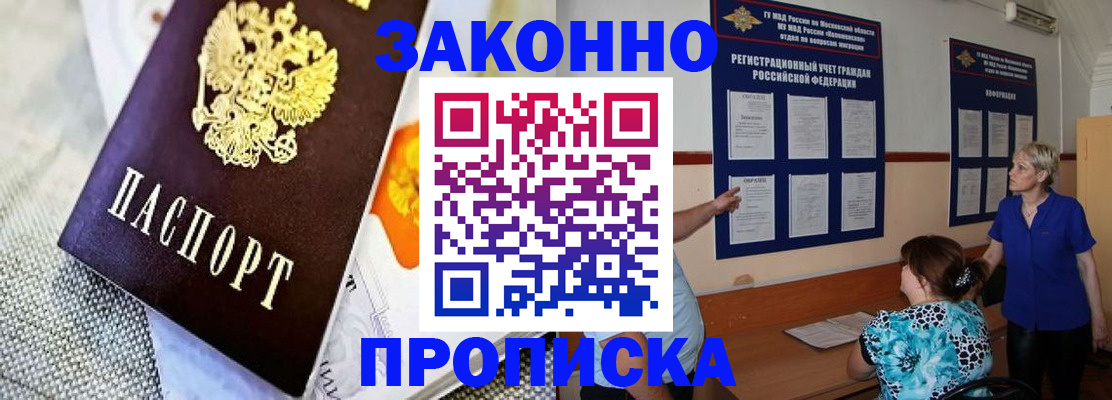 временная регистрация 2025 в Светогорске